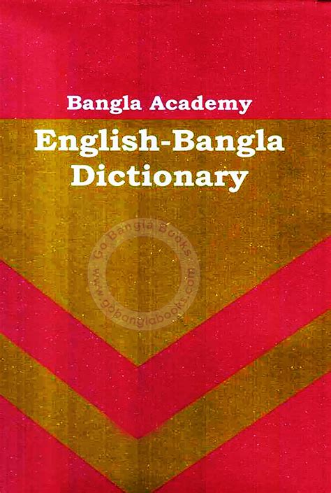 Bangla free pdf download 2016